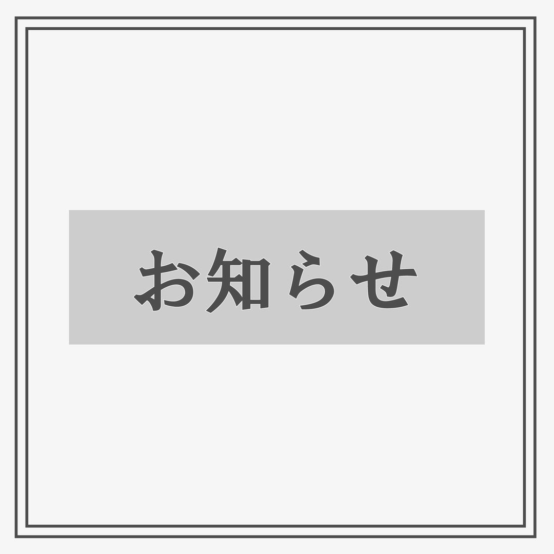 GW休暇のお知らせ